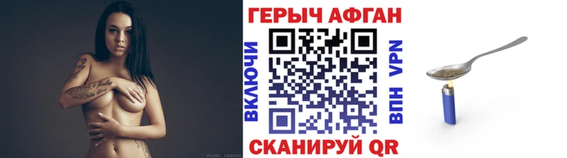 Героин афганец Ярославль