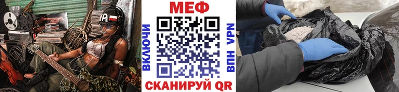 Меф мяу мяу кристаллы Ярославль