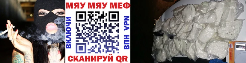 как найти закладки hydra рабочий сайт Меф мяу мяу Ярославль