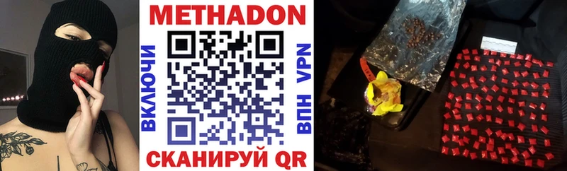 Метадон кристалл  гидра вход  Ярославль 